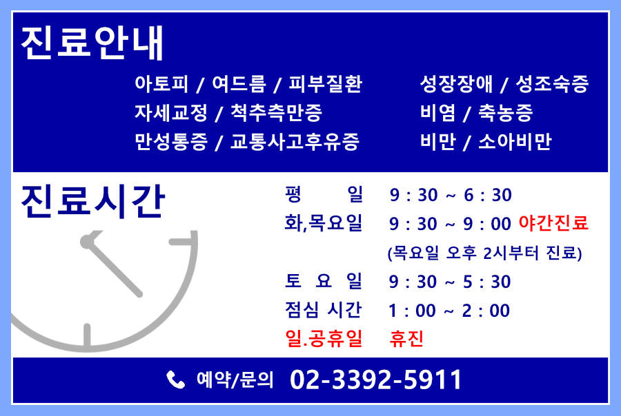 은행나무한의원 진료시간 안내